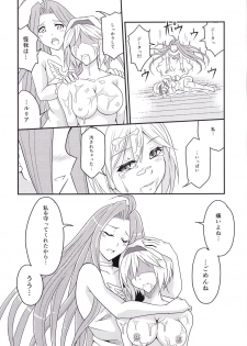 (C89) [Libya Cuckoo (Kuroki Akiba)] Futari dake no Himitsu (Granblue Fantasy) - page 23