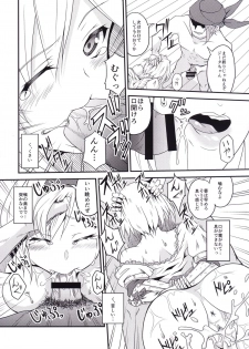 (C89) [Libya Cuckoo (Kuroki Akiba)] Futari dake no Himitsu (Granblue Fantasy) - page 13