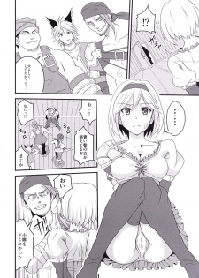 (C89) [Libya Cuckoo (Kuroki Akiba)] Futari dake no Himitsu (Granblue Fantasy) - page 3