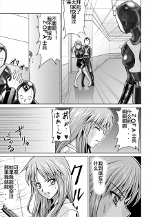 [MACXE'S (monmon)] Tokubousentai Dinaranger ~Heroine Kairaku Sennou Keikaku~ Vol. 12-14 [Chinese] [洋子汉化] - page 23