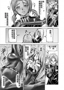 [MACXE'S (monmon)] Tokubousentai Dinaranger ~Heroine Kairaku Sennou Keikaku~ Vol. 12-14 [Chinese] [洋子汉化] - page 13