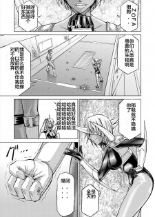 [MACXE'S (monmon)] Tokubousentai Dinaranger ~Heroine Kairaku Sennou Keikaku~ Vol. 12-14 [Chinese] [洋子汉化] - page 37