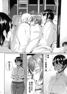 [Zetsubou Shiromuji (Shousan Bouzu)] Girl Sex Family [Chinese] [靴下汉化组] [Digital] - page 13