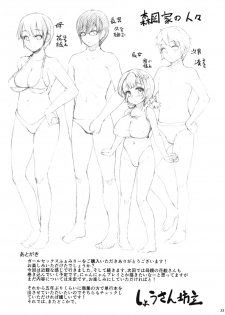 [Zetsubou Shiromuji (Shousan Bouzu)] Girl Sex Family [Chinese] [靴下汉化组] [Digital] - page 34