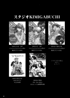 (CR34) [Studio Kimigabuchi (Kimimaru)] FULL METAL 2 (Full Metal Panic!) [Chinese] [靴下汉化组] - page 34