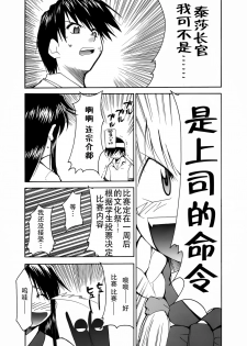 (CR34) [Studio Kimigabuchi (Kimimaru)] FULL METAL 2 (Full Metal Panic!) [Chinese] [靴下汉化组] - page 8