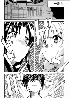 (CR34) [Studio Kimigabuchi (Kimimaru)] FULL METAL 2 (Full Metal Panic!) [Chinese] [靴下汉化组] - page 9