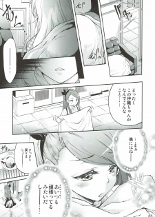 (C86) [Jet-Black Baselarde (Kuno Touya)] I & M (THE IDOLM@STER) - page 4