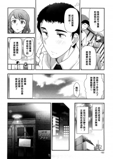 [Ohmi Takeshi] Mix Party ACT.06 [Chinese] [黑条汉化] [Decensored] - page 4