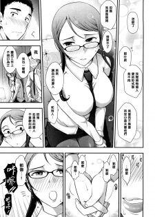 [Ohmi Takeshi] Mix Party ACT.06 [Chinese] [黑条汉化] [Decensored] - page 19