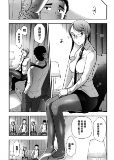 [Ohmi Takeshi] Mix Party ACT.06 [Chinese] [黑条汉化] [Decensored] - page 18