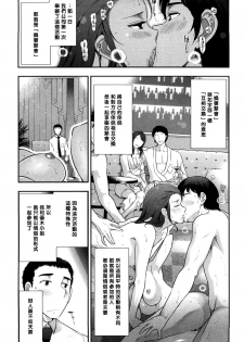 [Ohmi Takeshi] Mix Party ACT.06 [Chinese] [黑条汉化] [Decensored] - page 5