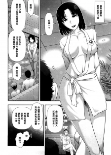 [Ohmi Takeshi] Mix Party ACT.06 [Chinese] [黑条汉化] [Decensored] - page 8