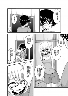 [valssu (Charu)] Roshutsu Shoujo Nikki 19 Satsume [Chinese] [流星汉化] [Digital] - page 3