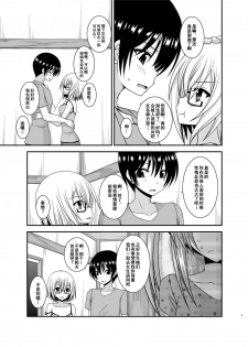 [valssu (Charu)] Roshutsu Shoujo Nikki 19 Satsume [Chinese] [流星汉化] [Digital] - page 4