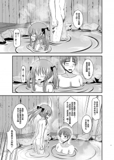 [valssu (Charu)] Roshutsu Shoujo Nikki 19 Satsume [Chinese] [流星汉化] [Digital] - page 16