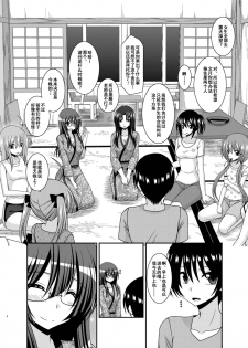 [valssu (Charu)] Roshutsu Shoujo Nikki 19 Satsume [Chinese] [流星汉化] [Digital] - page 5