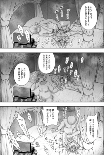 [chaccu] Seijo no Kenshin Ch. 7 (Haiboku Otome Ecstasy Vol. 6) [Digital] - page 7