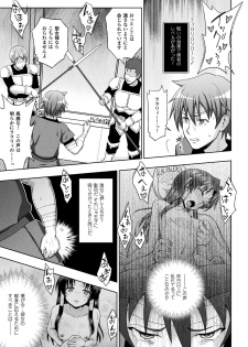 [chaccu] Seijo no Kenshin Ch. 7 (Haiboku Otome Ecstasy Vol. 6) [Digital] - page 9