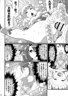 (C91) [Etoile Zamurai (Yuuno)] Suki Suki Mirei-chan 4th LIVE (PriPara) - page 9