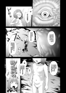 [Jukuseiya Koubou (Hamunohito)] Tentacle Tamer! Episode 5 | 觸手訓練師! Episode 5 [Chinese] [沒有漢化] [Digital] - page 6