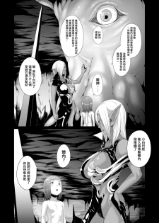 [Jukuseiya Koubou (Hamunohito)] Tentacle Tamer! Episode 5 | 觸手訓練師! Episode 5 [Chinese] [沒有漢化] [Digital] - page 7