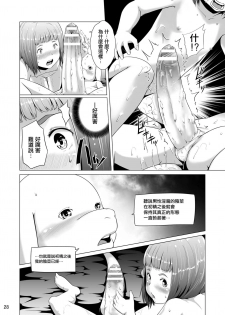 [Jukuseiya Koubou (Hamunohito)] Tentacle Tamer! Episode 5 | 觸手訓練師! Episode 5 [Chinese] [沒有漢化] [Digital] - page 29