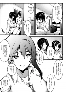 [Mousou Fukuzagata] Haha wa Boku no Shingaku no Tame ni Boku no Tomodachi ni Karada o Urimashita. - page 17