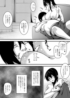 [Mousou Fukuzagata] Haha wa Boku no Shingaku no Tame ni Boku no Tomodachi ni Karada o Urimashita. - page 8