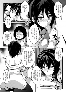 [Mousou Fukuzagata] Haha wa Boku no Shingaku no Tame ni Boku no Tomodachi ni Karada o Urimashita. - page 9