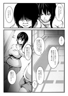 [Mousou Fukuzagata] Haha wa Boku no Shingaku no Tame ni Boku no Tomodachi ni Karada o Urimashita. - page 19