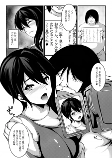 [Mousou Fukuzagata] Haha wa Boku no Shingaku no Tame ni Boku no Tomodachi ni Karada o Urimashita. - page 23