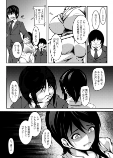 [Mousou Fukuzagata] Haha wa Boku no Shingaku no Tame ni Boku no Tomodachi ni Karada o Urimashita. - page 5