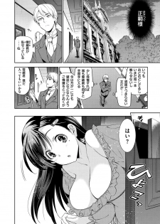 [Inue Shinsuke] Hime-sama Otoshi - Fallen Princesses [Digital] - page 41