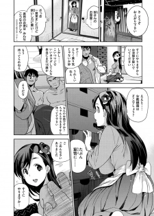 [Inue Shinsuke] Hime-sama Otoshi - Fallen Princesses [Digital] - page 15