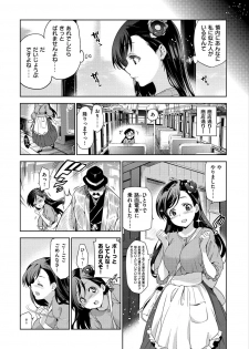 [Inue Shinsuke] Hime-sama Otoshi - Fallen Princesses [Digital] - page 10