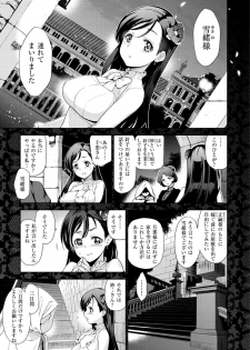 [Inue Shinsuke] Hime-sama Otoshi - Fallen Princesses [Digital] - page 8