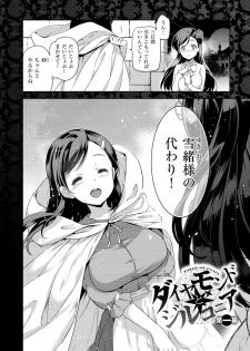 [Inue Shinsuke] Hime-sama Otoshi - Fallen Princesses [Digital] - page 9