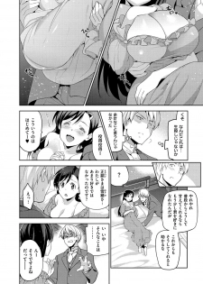 [Inue Shinsuke] Hime-sama Otoshi - Fallen Princesses [Digital] - page 45