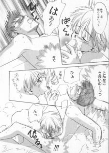 [Anthology] COMIC Zushioh 6 - page 36