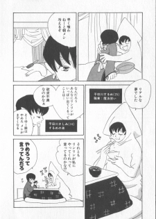 [Anthology] COMIC Zushioh 6 - page 44