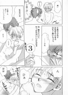 [Anthology] COMIC Zushioh 6 - page 29