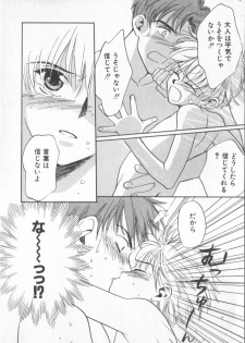 [Anthology] COMIC Zushioh 6 - page 34