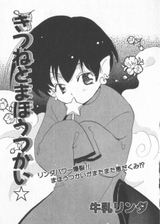 [Anthology] COMIC Zushioh 6 - page 39