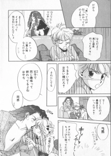 [Anthology] COMIC Zushioh 6 - page 38