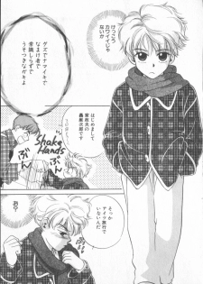 [Anthology] COMIC Zushioh 6 - page 23