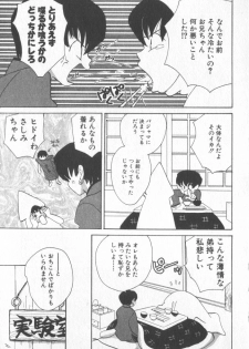 [Anthology] COMIC Zushioh 6 - page 45