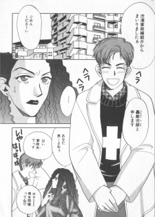 [Anthology] COMIC Zushioh 6 - page 20