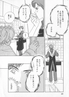 [Anthology] COMIC Zushioh 6 - page 22