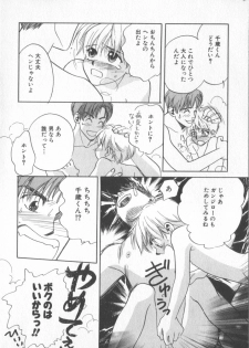 [Anthology] COMIC Zushioh 6 - page 30